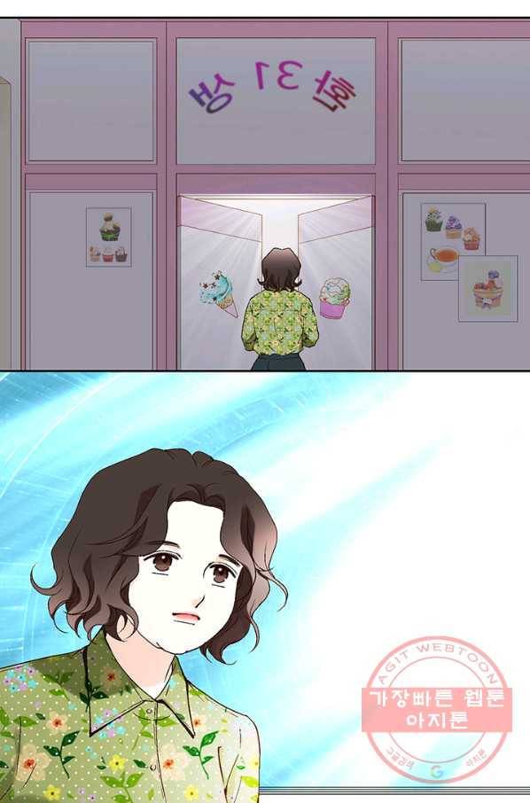 누구의 아이를 낳을까 1화 내가 원하는 나로 태어나다 73