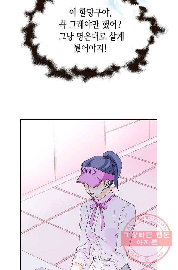 누구의 아이를 낳을까 1화 내가 원하는 나로 태어나다 75