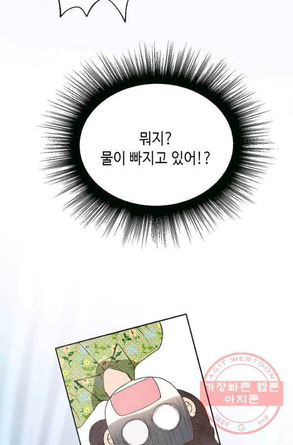 누구의 아이를 낳을까 1화 내가 원하는 나로 태어나다 84