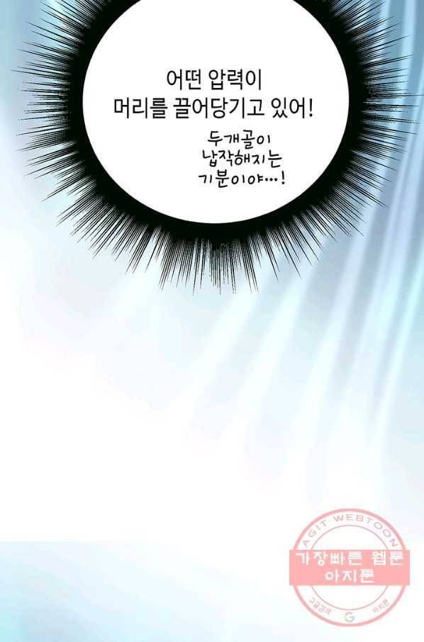 누구의 아이를 낳을까 1화 내가 원하는 나로 태어나다 86