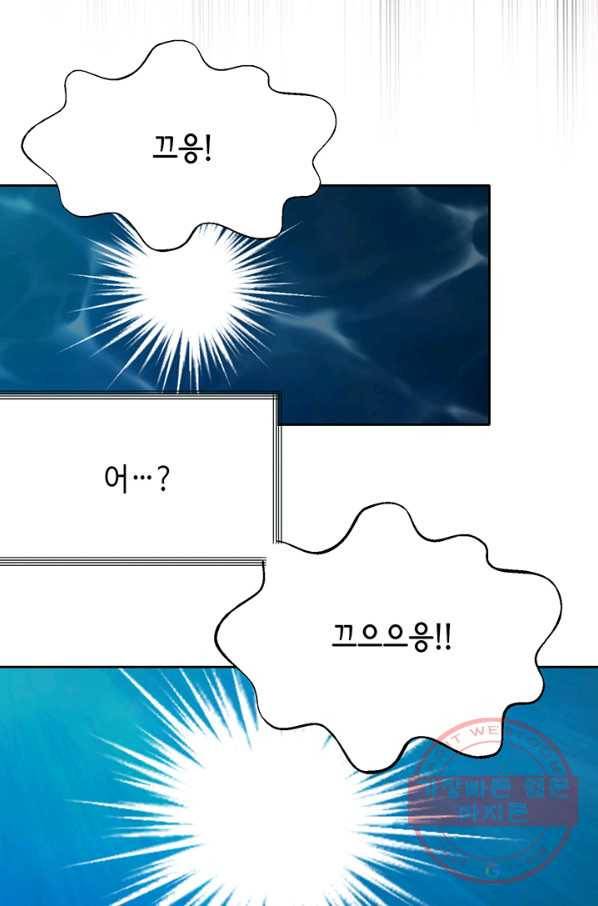 누구의 아이를 낳을까 1화 내가 원하는 나로 태어나다 89