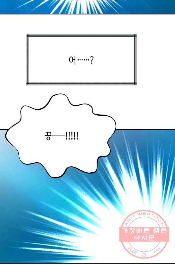 누구의 아이를 낳을까 1화 내가 원하는 나로 태어나다 90
