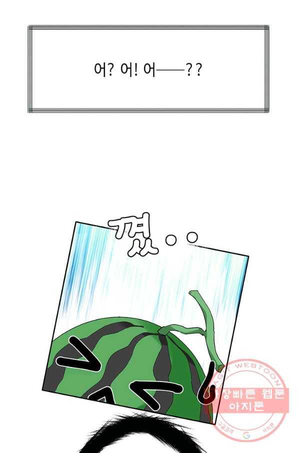 누구의 아이를 낳을까 1화 내가 원하는 나로 태어나다 91