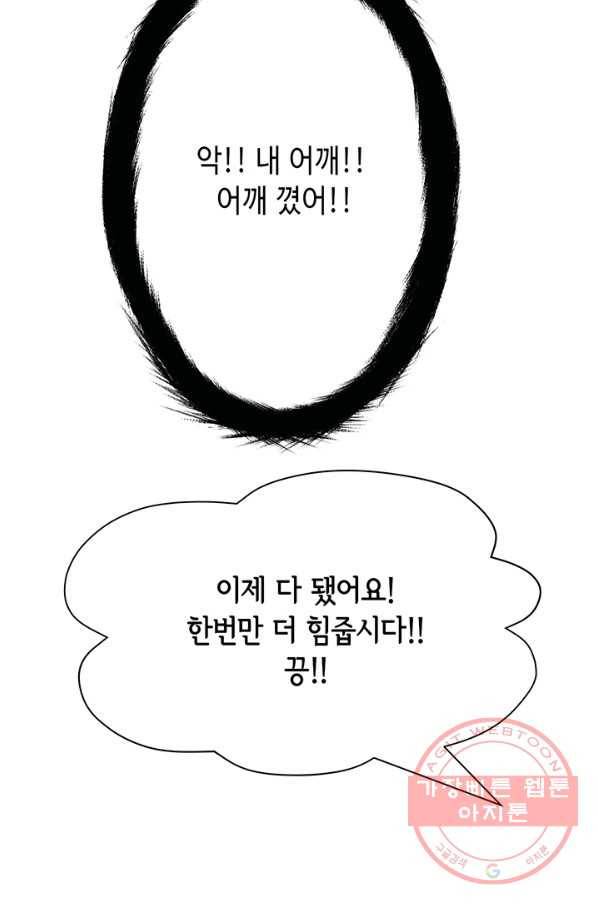 누구의 아이를 낳을까 1화 내가 원하는 나로 태어나다 92