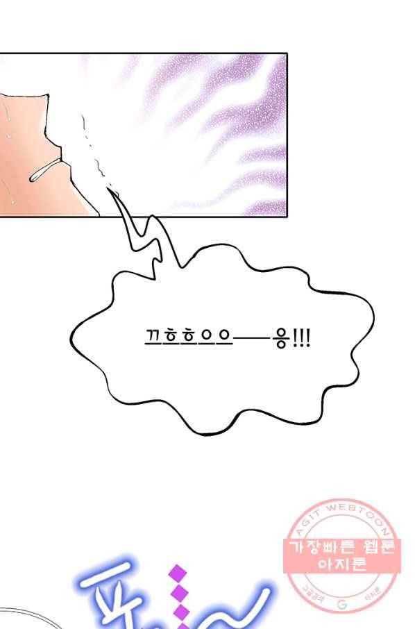 누구의 아이를 낳을까 1화 내가 원하는 나로 태어나다 93