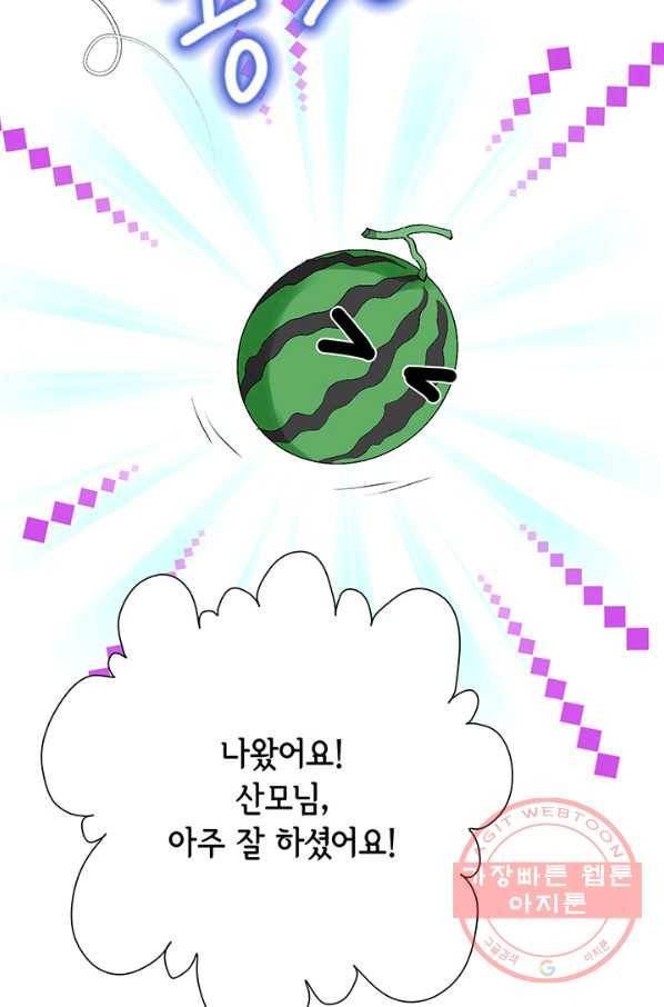 누구의 아이를 낳을까 1화 내가 원하는 나로 태어나다 94