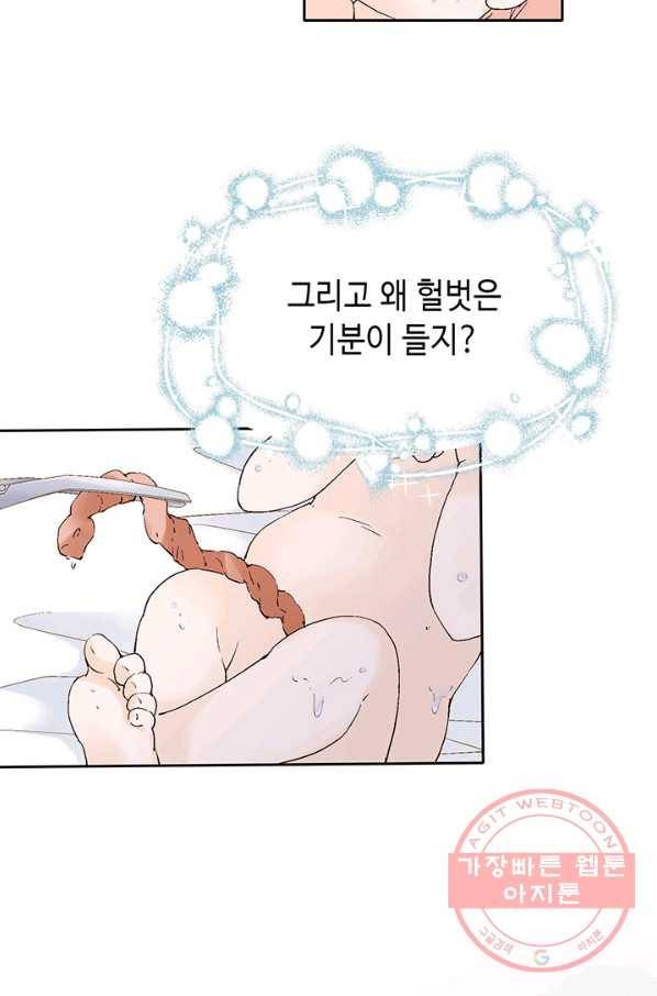 누구의 아이를 낳을까 1화 내가 원하는 나로 태어나다 96