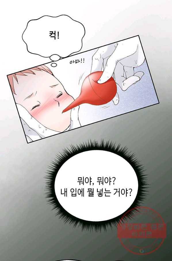 누구의 아이를 낳을까 1화 내가 원하는 나로 태어나다 97