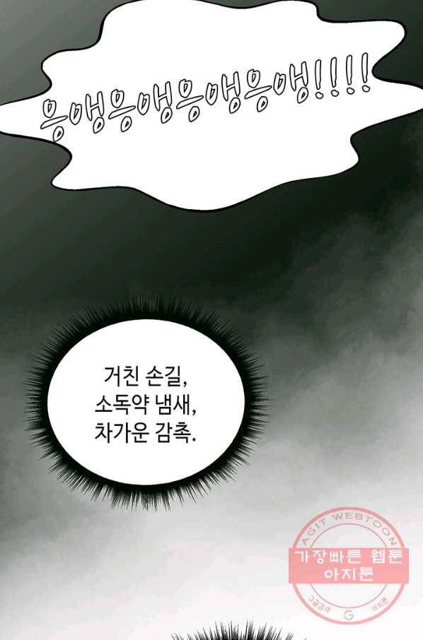 누구의 아이를 낳을까 1화 내가 원하는 나로 태어나다 98