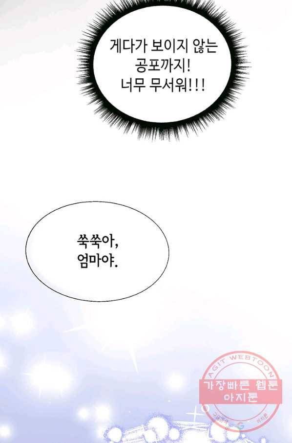 누구의 아이를 낳을까 1화 내가 원하는 나로 태어나다 99