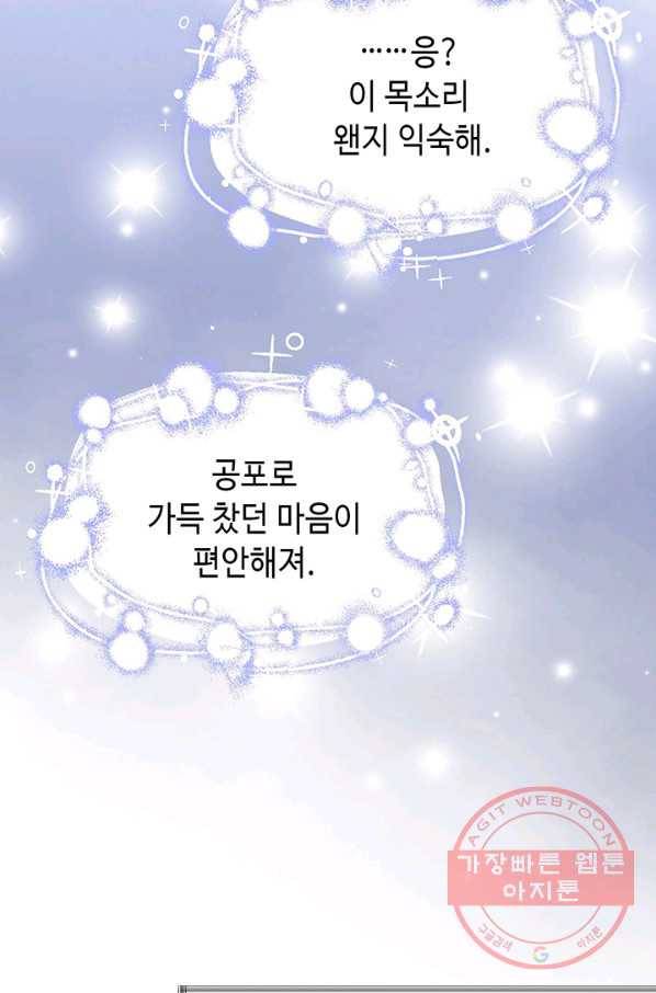 누구의 아이를 낳을까 1화 내가 원하는 나로 태어나다 100