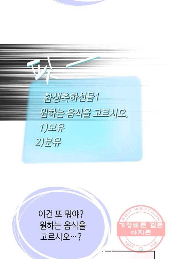 누구의 아이를 낳을까 1화 내가 원하는 나로 태어나다 104