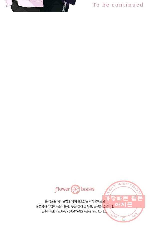 누구의 아이를 낳을까 1화 내가 원하는 나로 태어나다 108