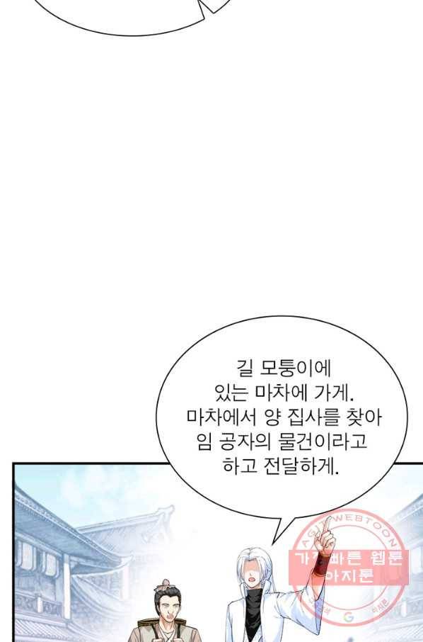 천신회귀 5화 3