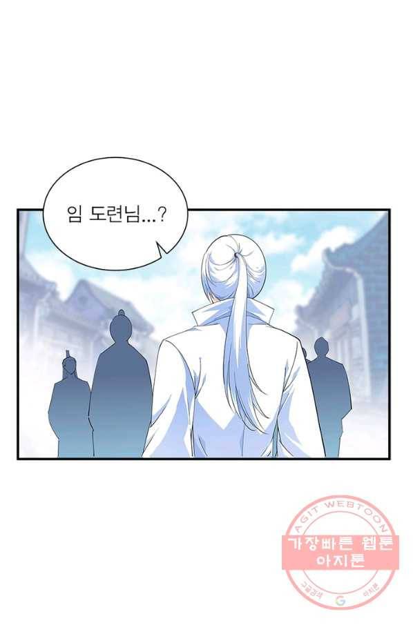 천신회귀 5화 5