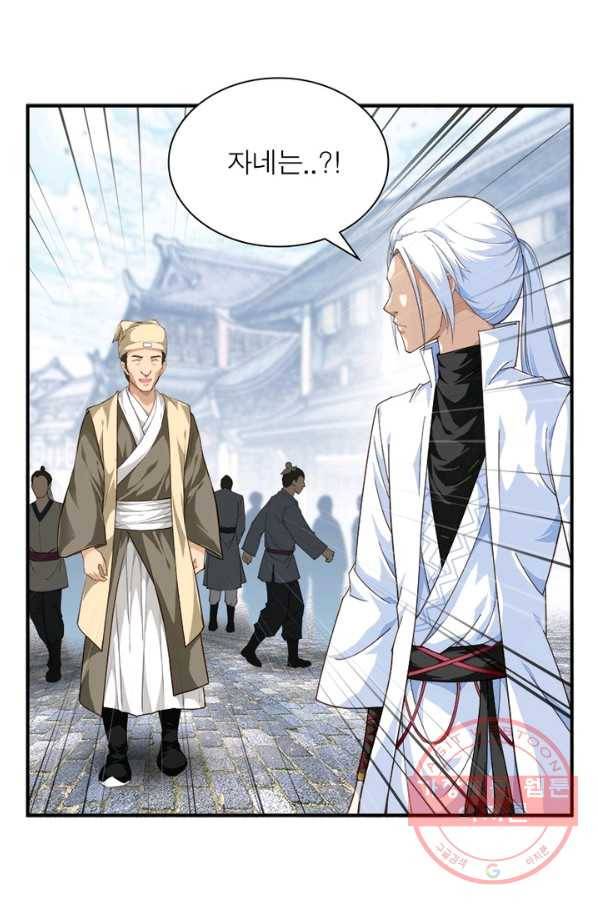 천신회귀 5화 6