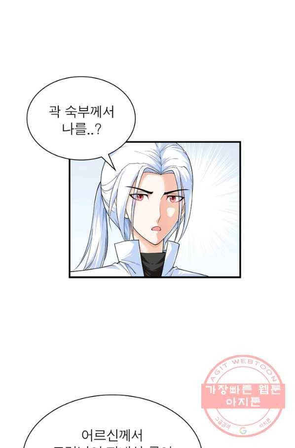 천신회귀 5화 8