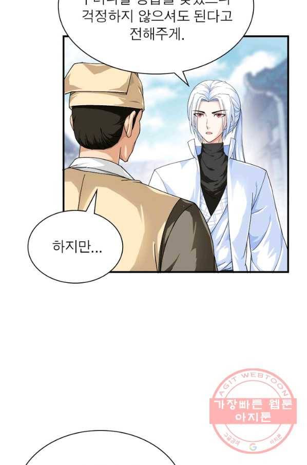 천신회귀 5화 10