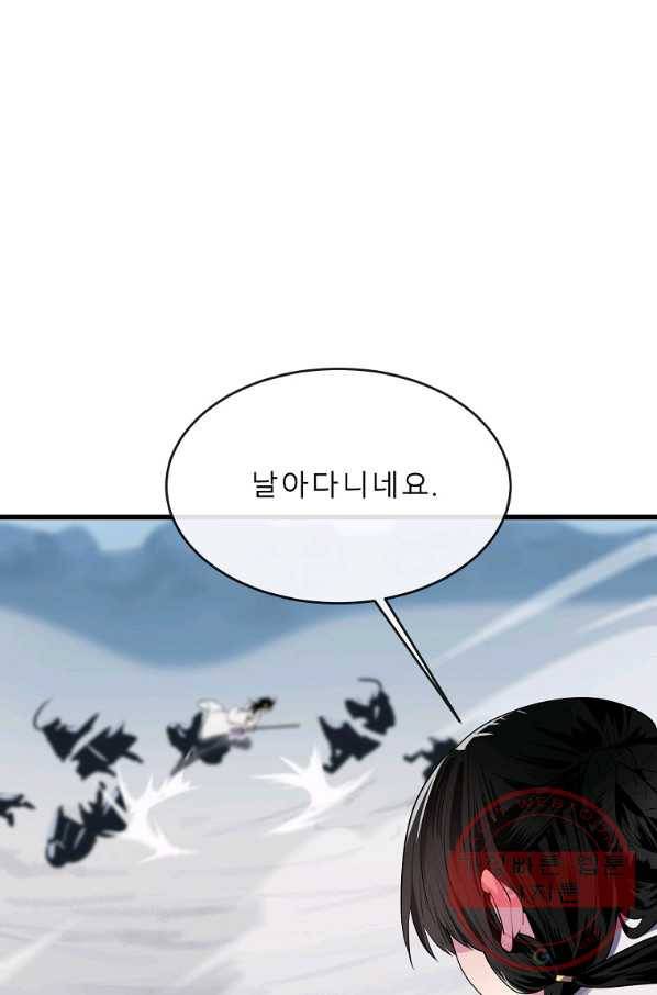 화산전생 186화 1