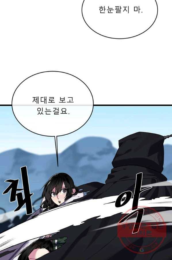 화산전생 186화 3