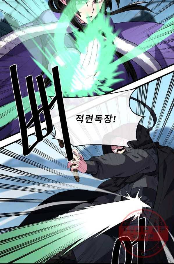 화산전생 186화 6