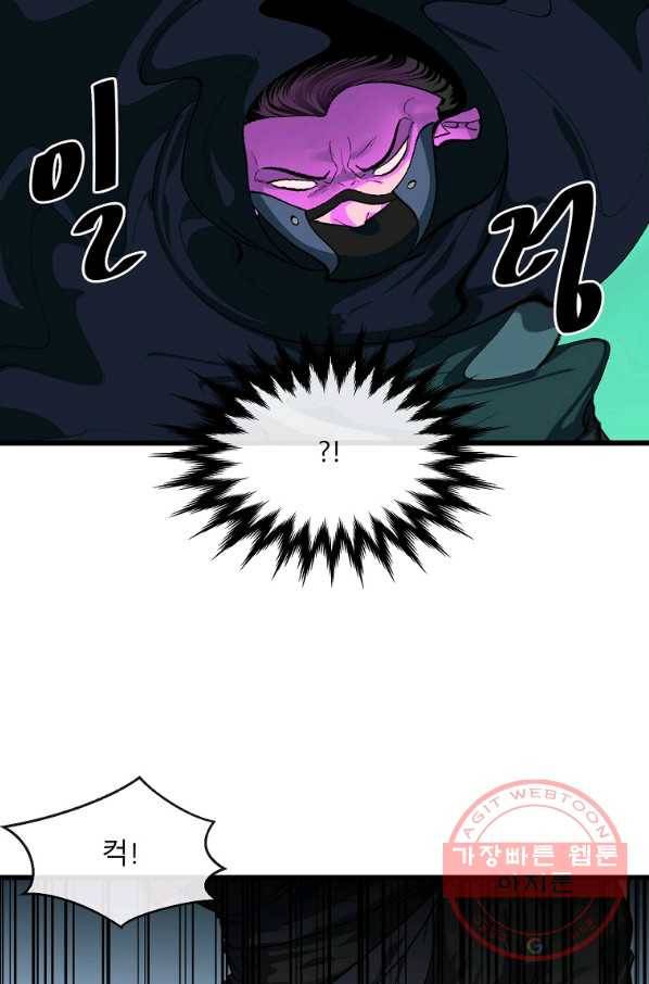 화산전생 186화 13