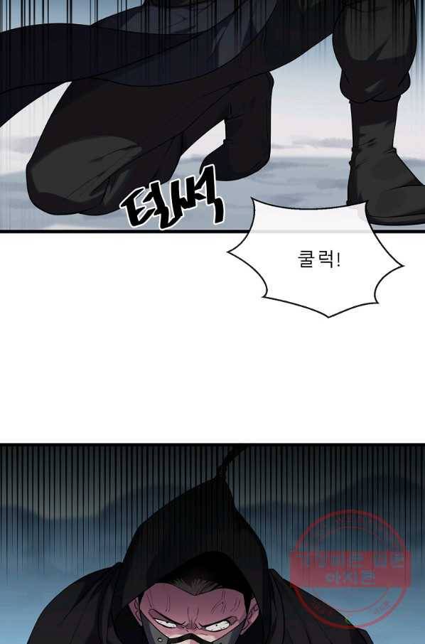 화산전생 186화 14
