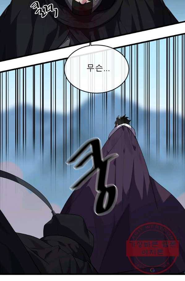 화산전생 186화 15