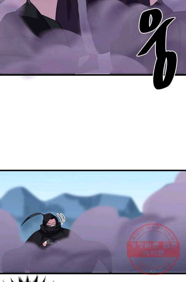화산전생 186화 18