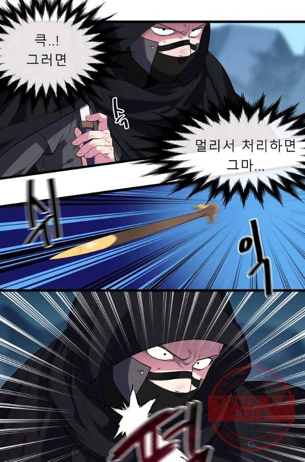 화산전생 186화 19