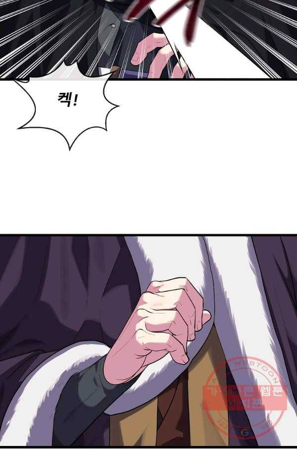 화산전생 186화 20