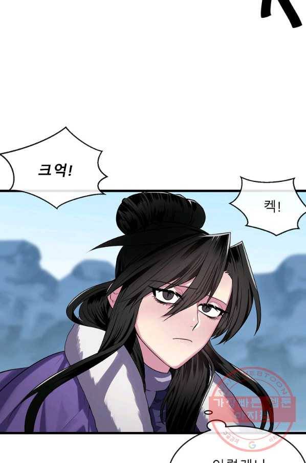 화산전생 186화 24