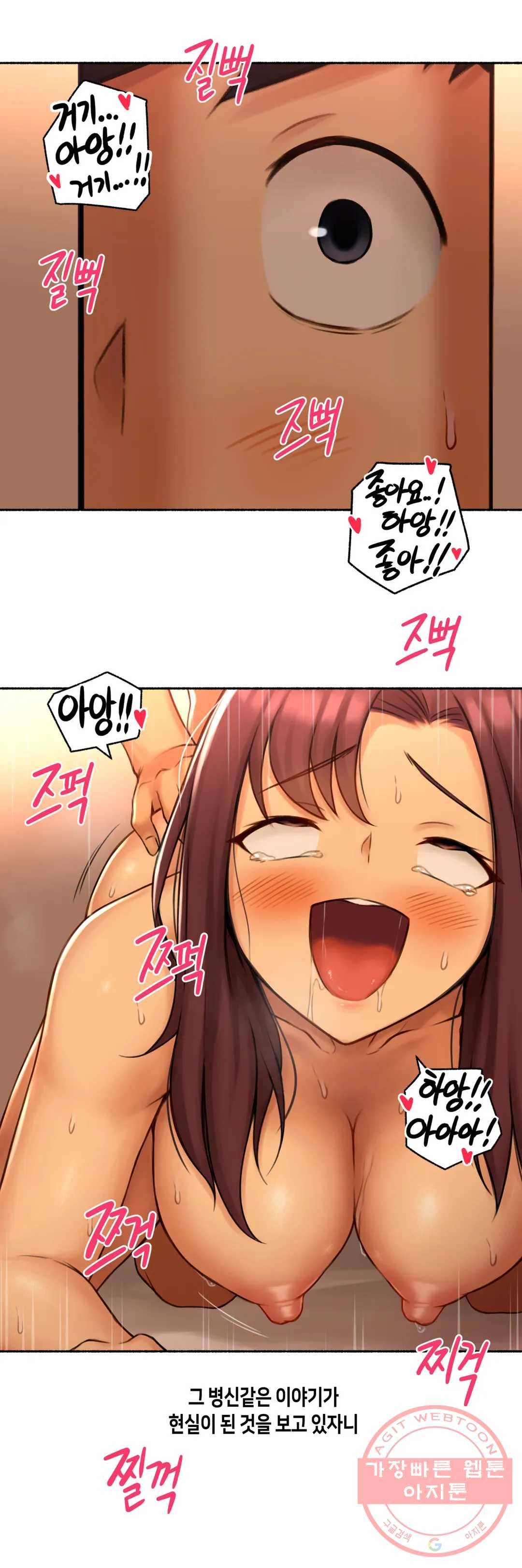 얘랑 했어? 68화 부부교환을 했어(2) 5