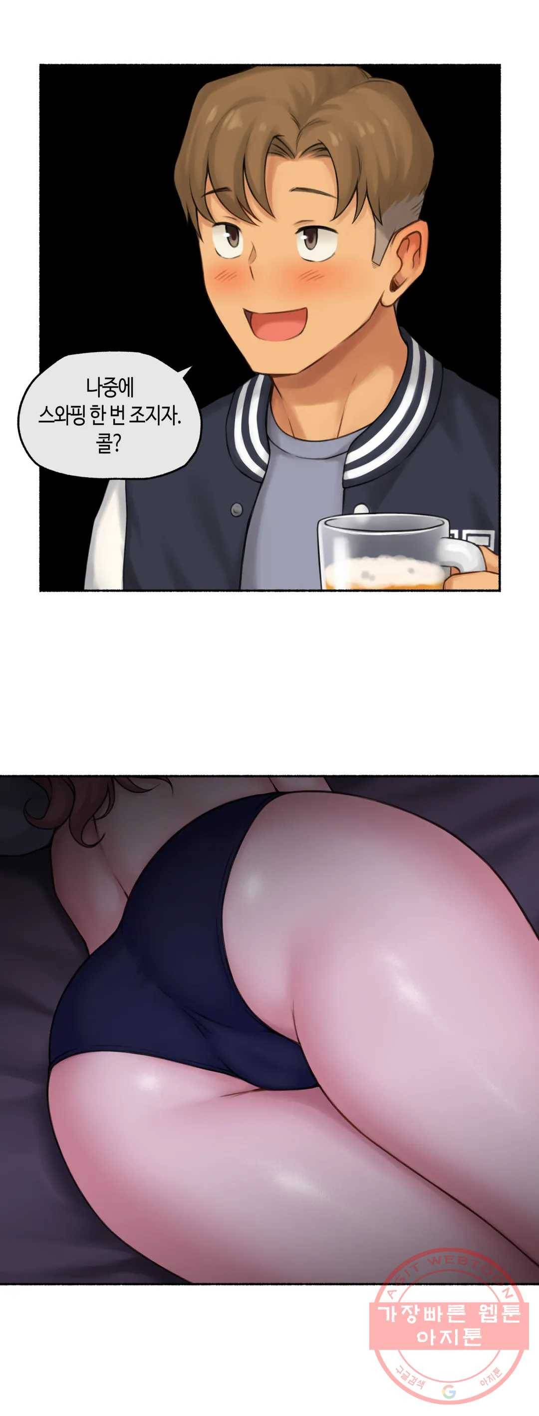 얘랑 했어? 68화 부부교환을 했어(2) 16