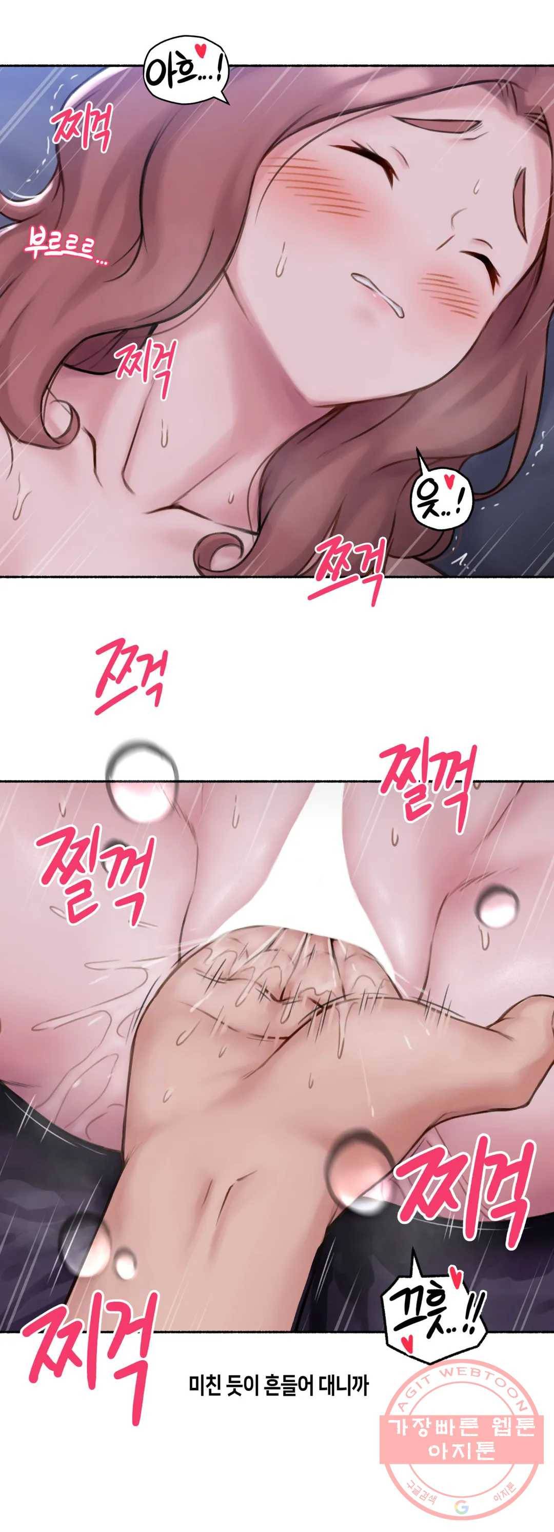 얘랑 했어? 68화 부부교환을 했어(2) 25