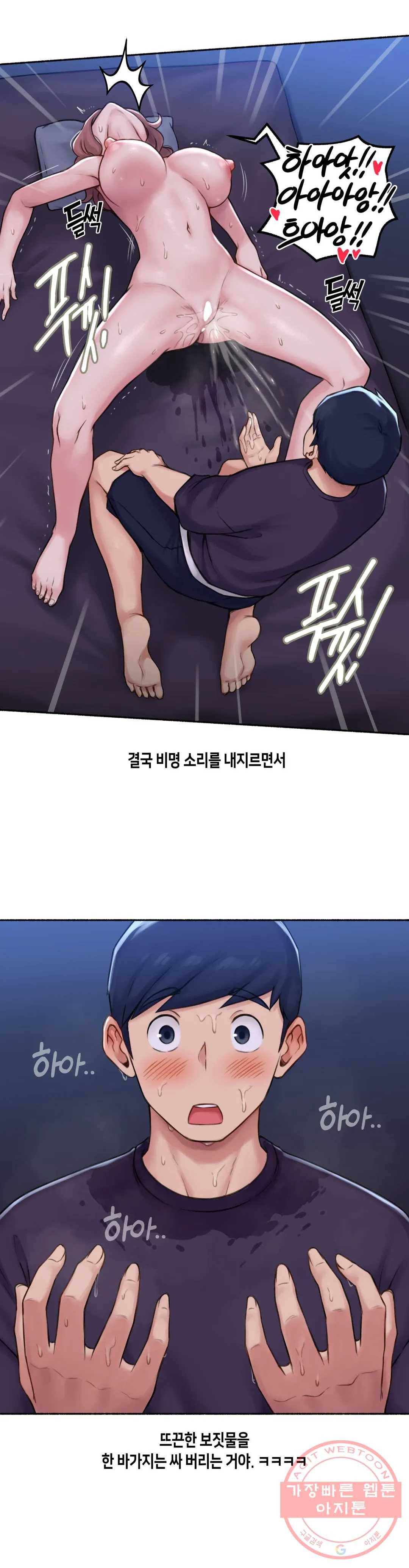 얘랑 했어? 68화 부부교환을 했어(2) 26