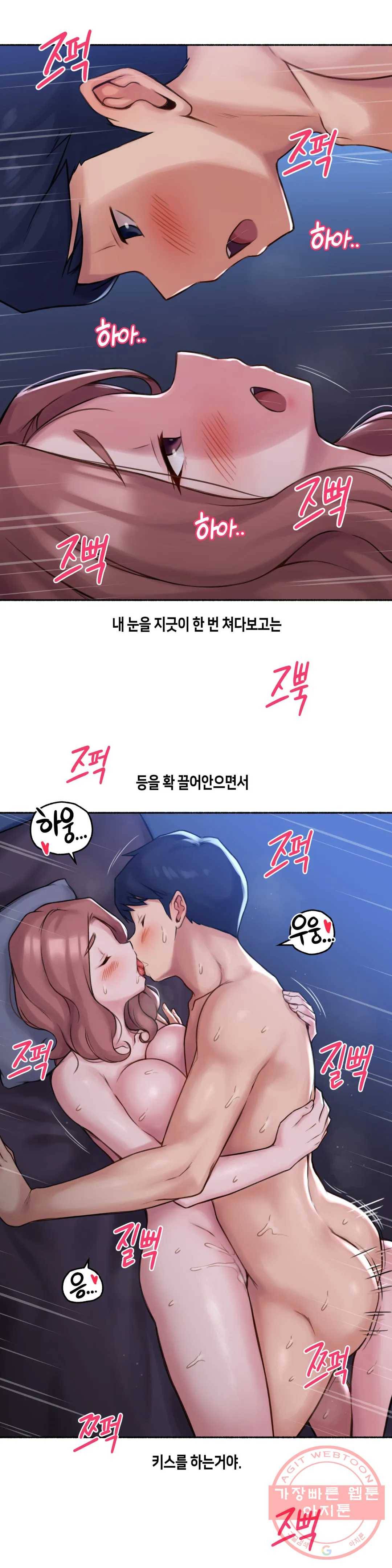 얘랑 했어? 68화 부부교환을 했어(2) 28