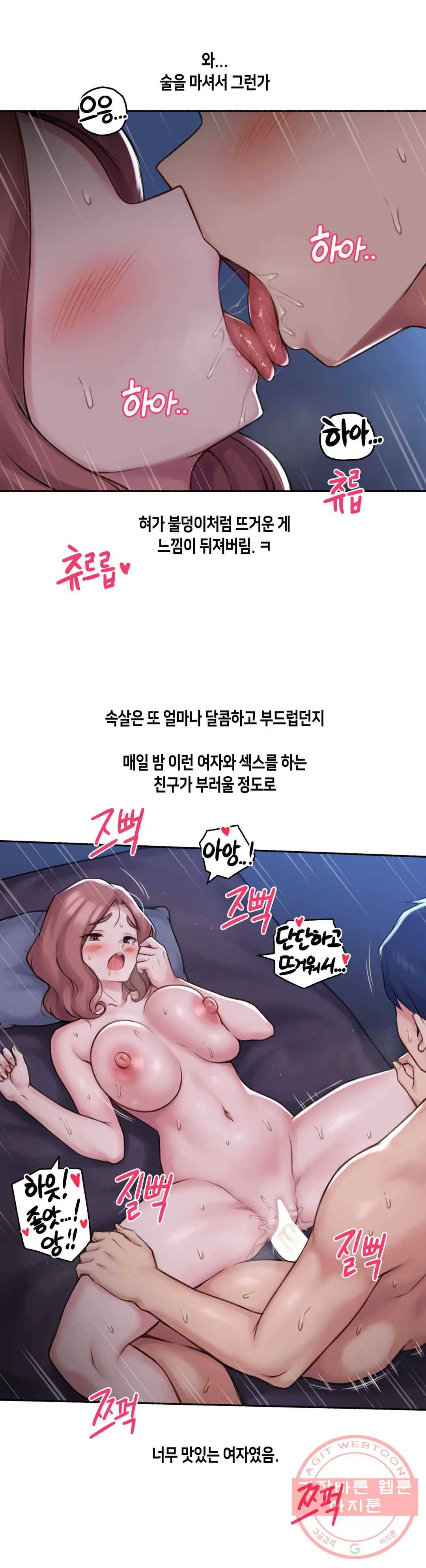 얘랑 했어? 68화 부부교환을 했어(2) 29