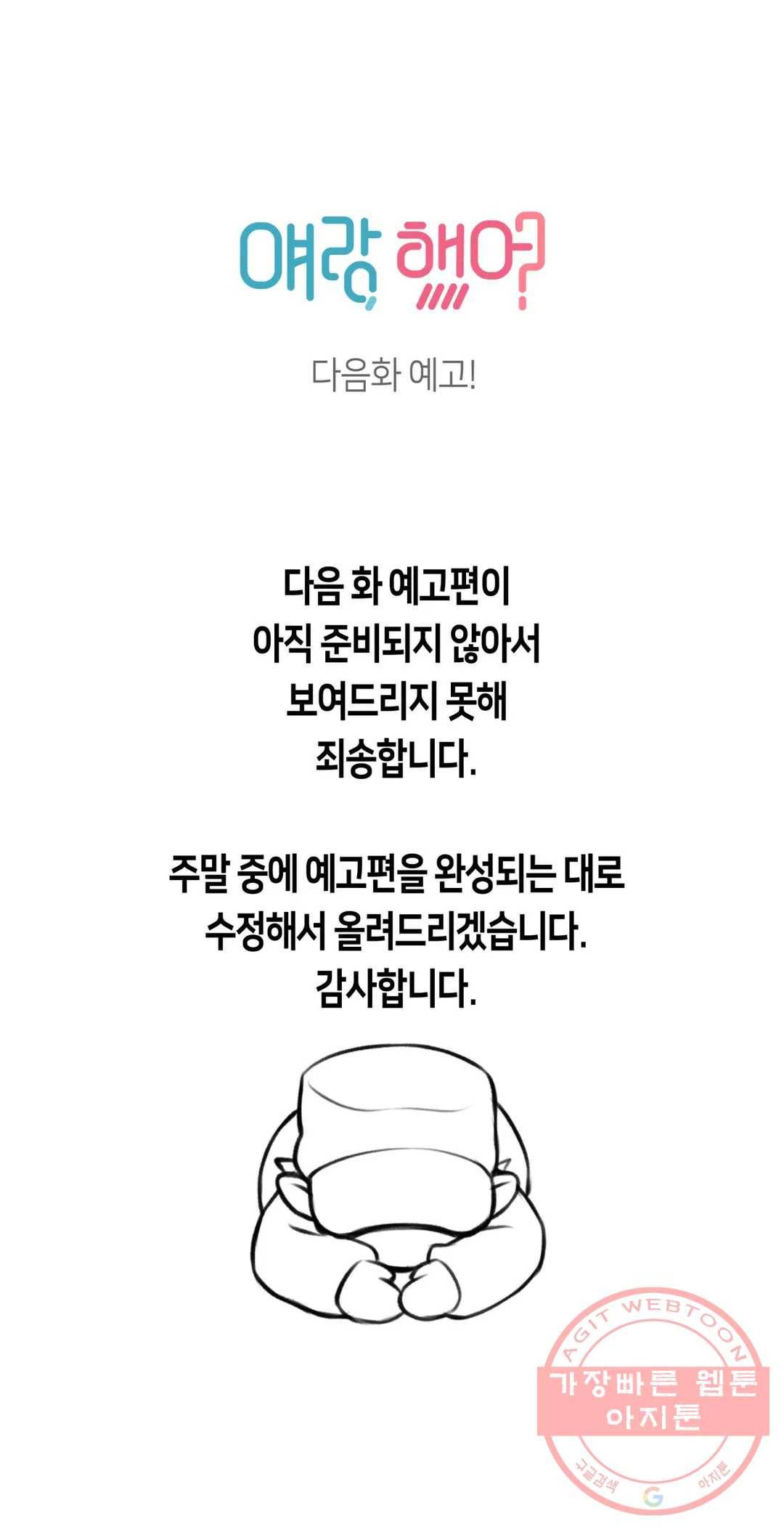 얘랑 했어? 68화 부부교환을 했어(2) 43