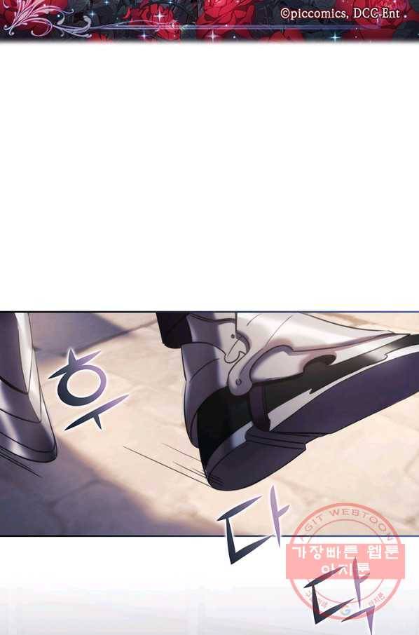 나를 찌르는 가시 47화 2