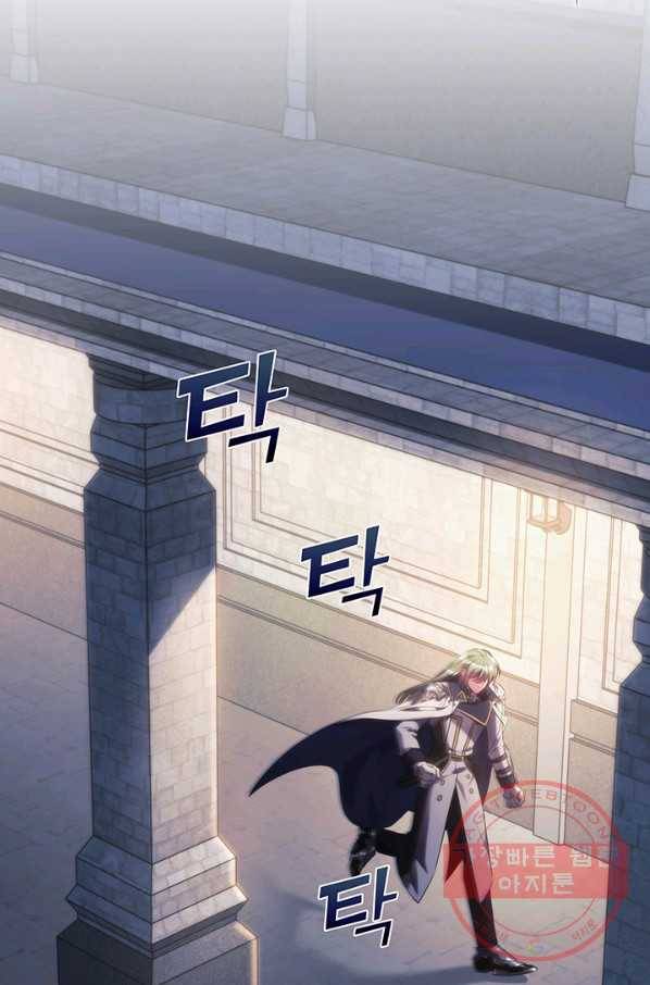 나를 찌르는 가시 47화 3