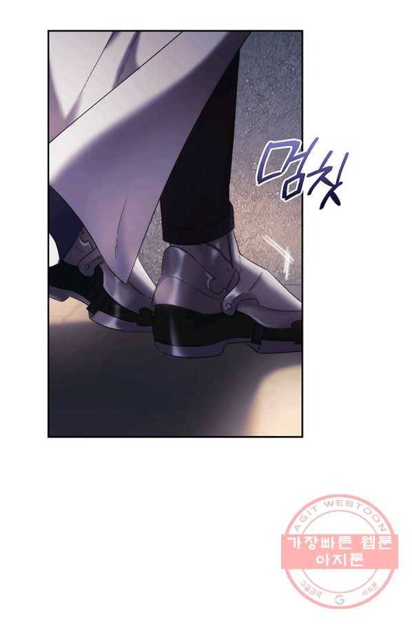 나를 찌르는 가시 47화 5