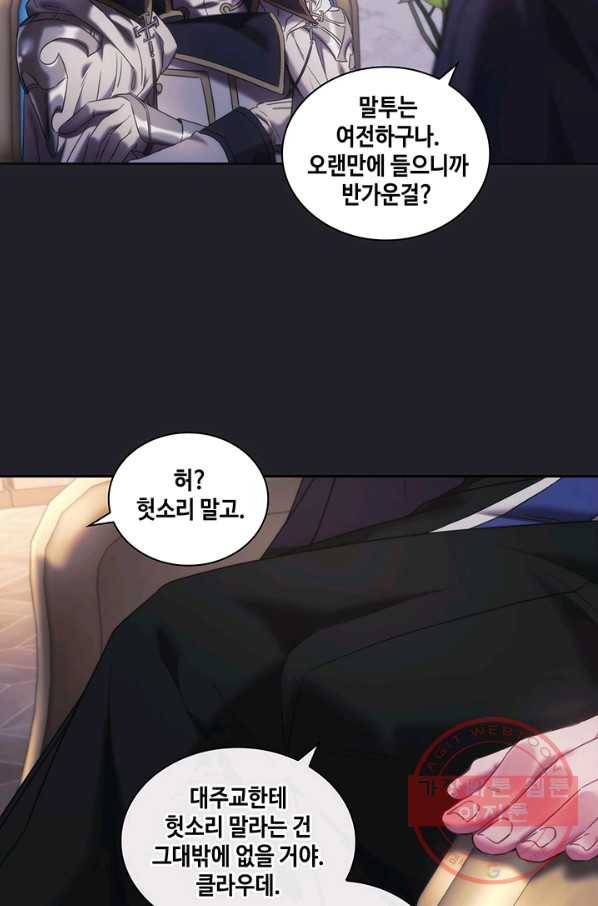 나를 찌르는 가시 47화 9