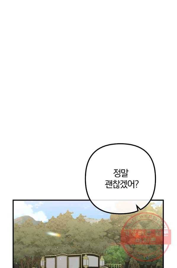 이혼해주세요,남편님! 25화 1
