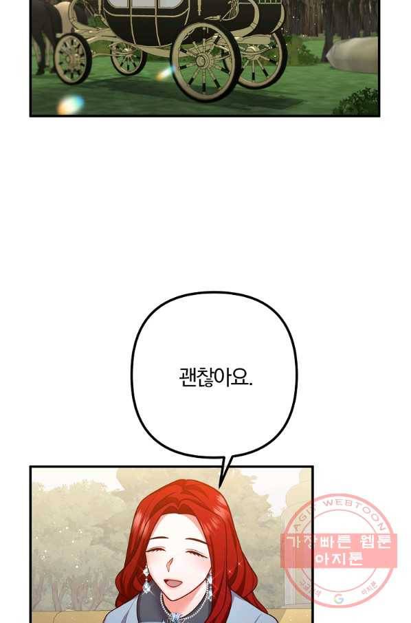 이혼해주세요,남편님! 25화 2