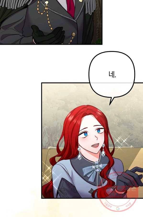 이혼해주세요,남편님! 25화 5