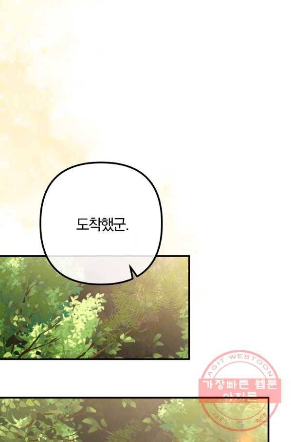 이혼해주세요,남편님! 25화 8