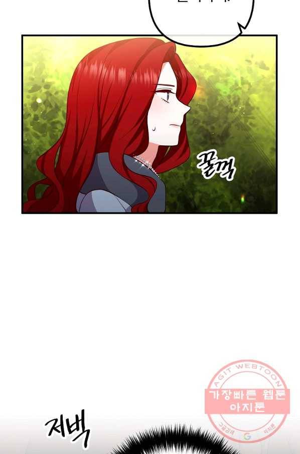 이혼해주세요,남편님! 25화 10