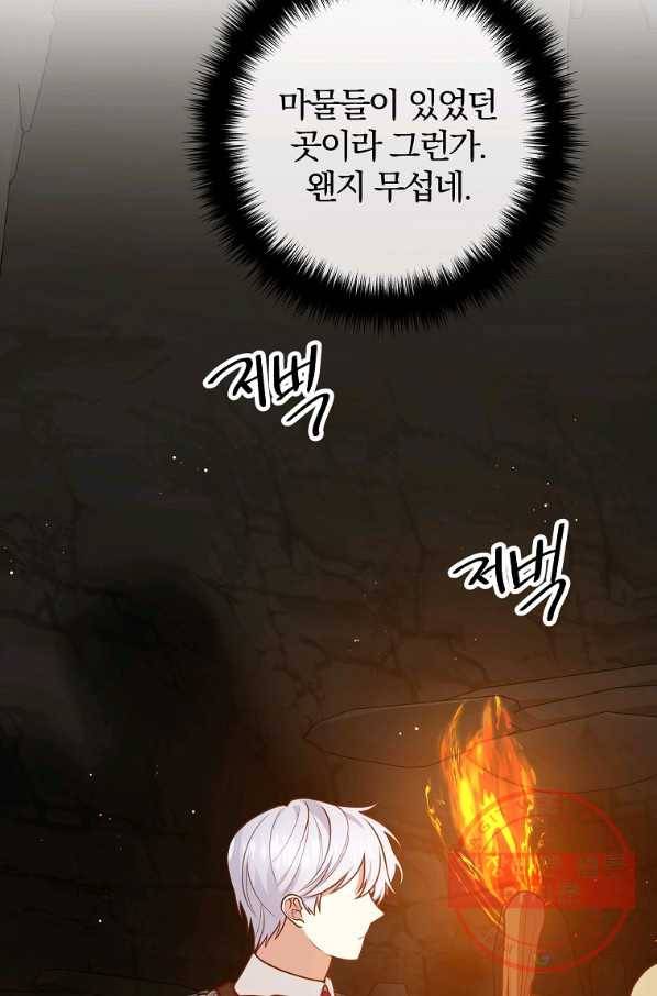 이혼해주세요,남편님! 25화 11