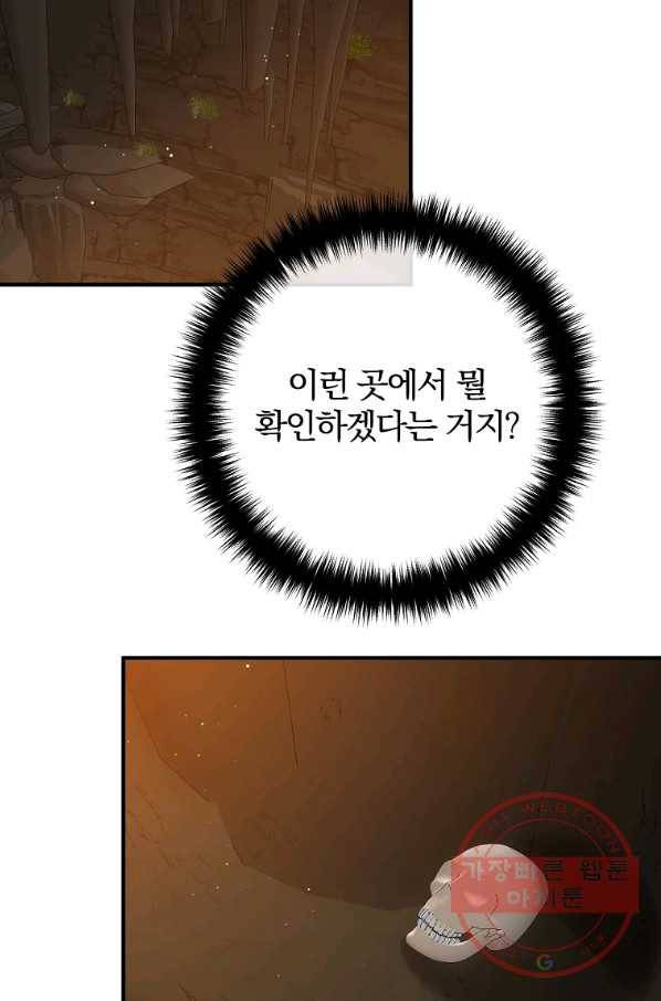 이혼해주세요,남편님! 25화 13